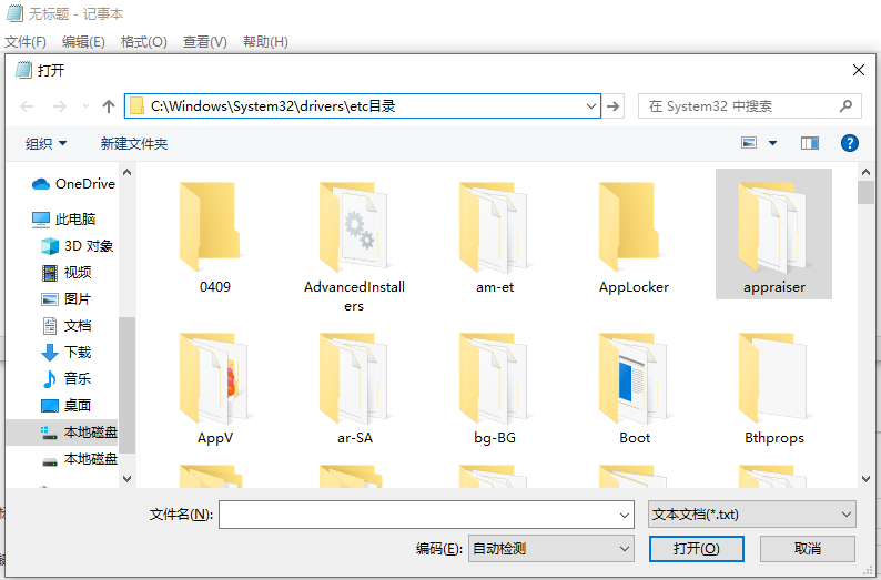 修改Hosts文件（高級方法）步驟二