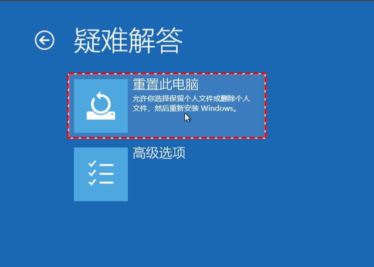  重置此電腦（最終手段）步驟一