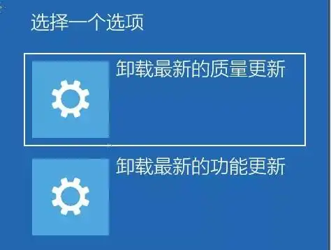  卸載最近的質(zhì)量更新（針對(duì)更新沖突）步驟三
