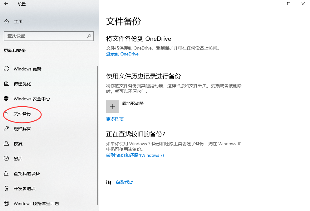 3種恢復(fù)方法：從簡單到專業(yè)，覆蓋所有場景步驟二