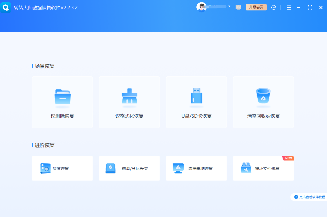 3 個(gè)高效恢復(fù)方法，覆蓋全場(chǎng)景（小白也能操作）步驟一