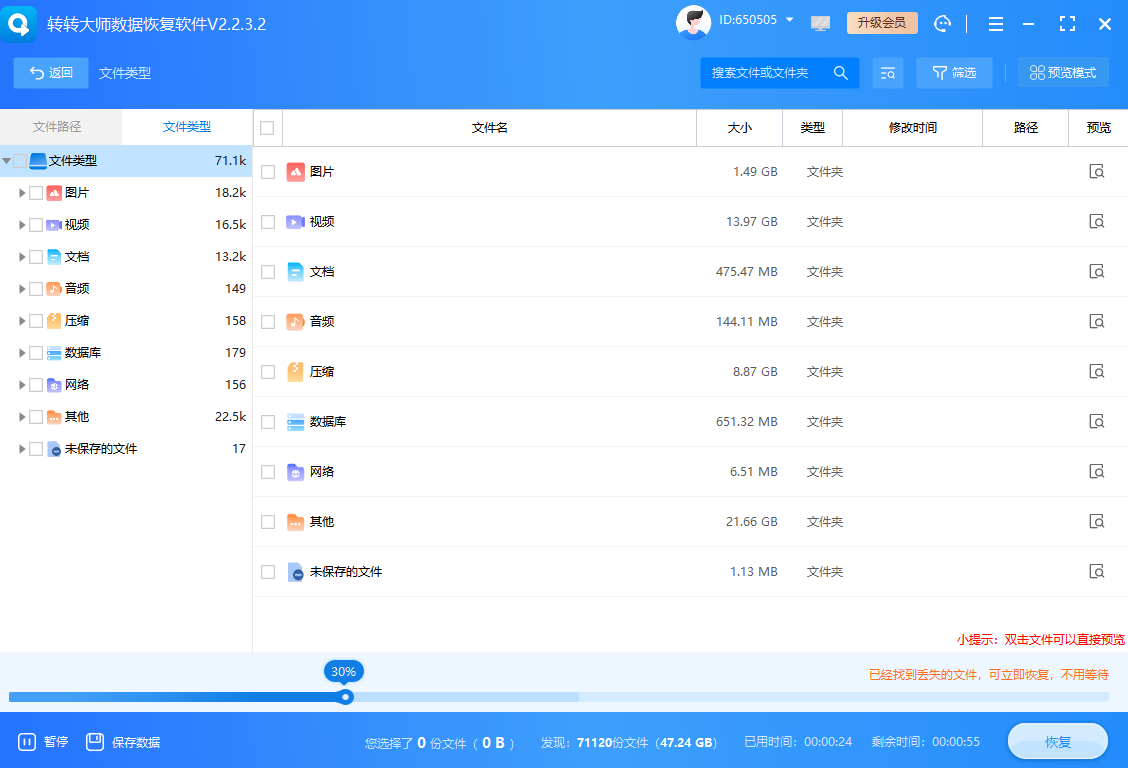 高級修復(fù)與數(shù)據(jù)恢復(fù)（最后一搏與數(shù)據(jù)拯救）步驟三
