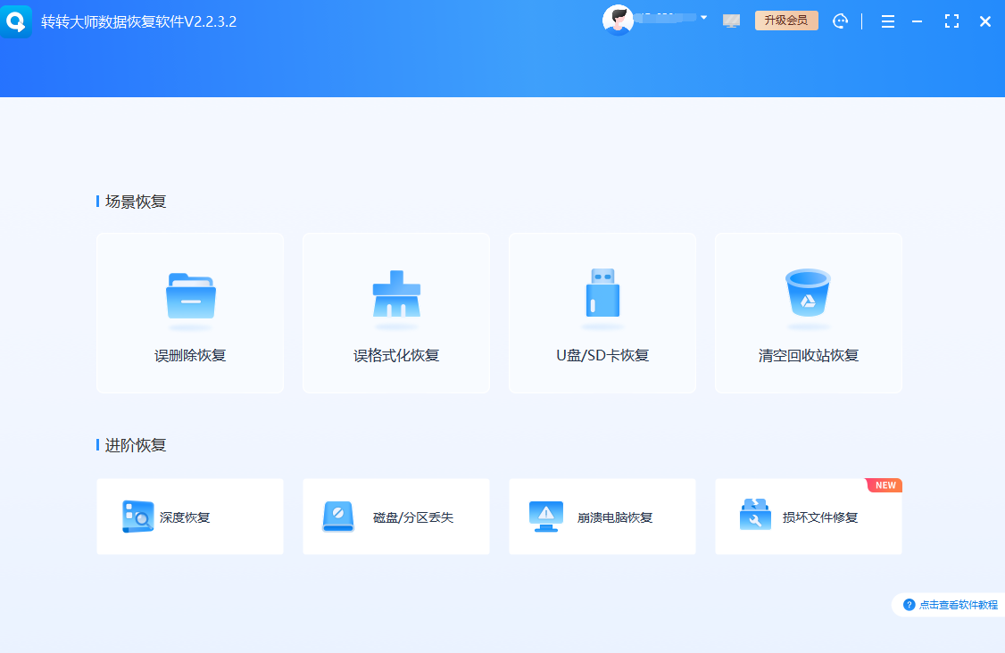 高級修復(fù)與數(shù)據(jù)恢復(fù)（最后一搏與數(shù)據(jù)拯救）步驟一