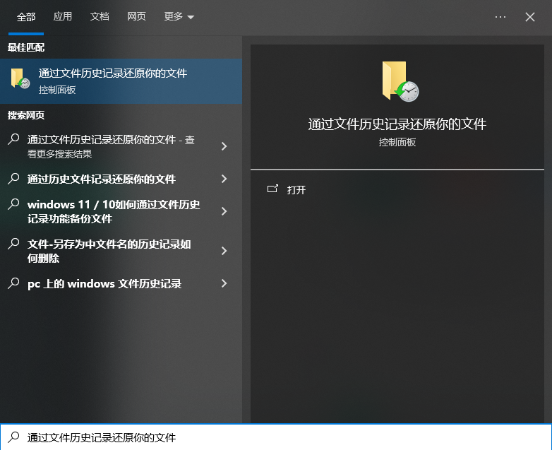 利用系統(tǒng)備份與還原（無軟零成本的補(bǔ)救措施）步驟一