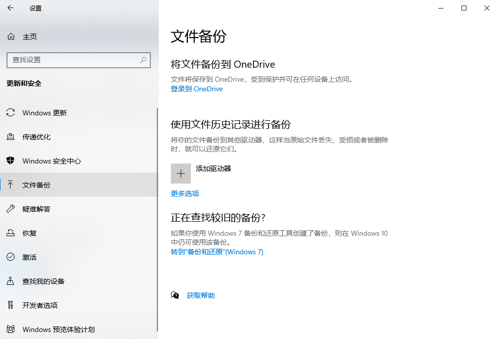 系統(tǒng)與備份還原法——前提是你有備無患步驟一