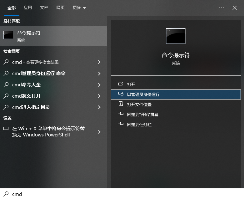 使用Windows命令行工具（嘗試修復分區(qū)表）步驟一