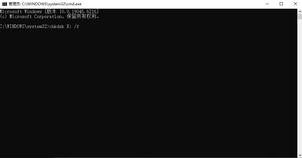 使用Windows命令行工具（嘗試修復分區(qū)表）步驟二
