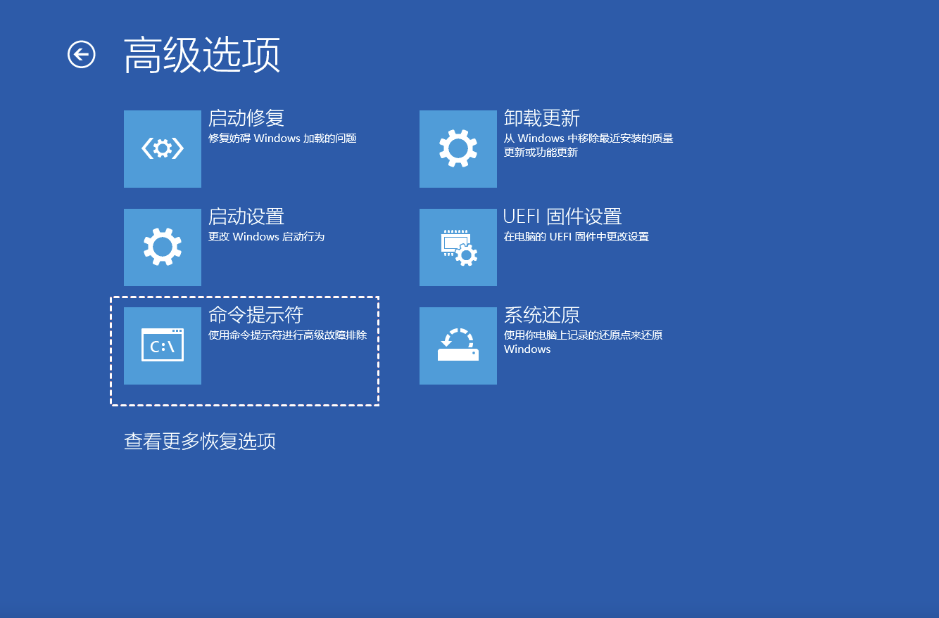 運(yùn)行系統(tǒng)文件檢查器（SFC）和部署映像服務(wù)與管理（DISM）（適用于系統(tǒng)文件損壞或丟失）步驟一