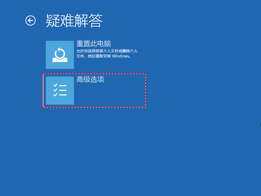 執(zhí)行啟動(dòng)修復(fù)（適用于軟件層面的一般性啟動(dòng)故障）步驟一