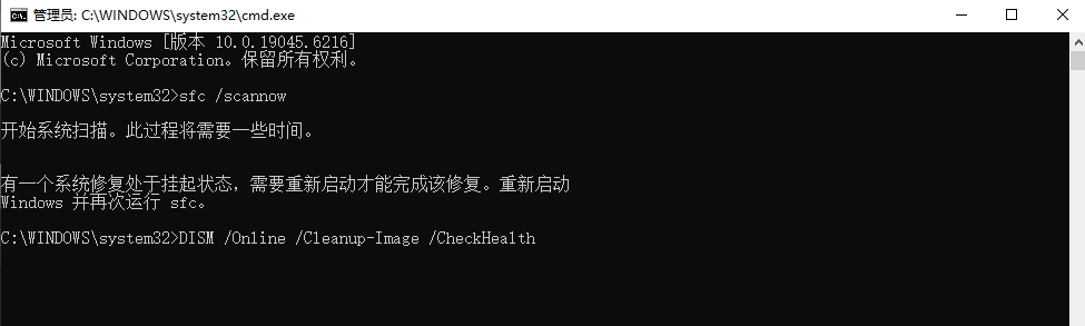 運行系統(tǒng)文件檢查器（SFC）和DISM（系統(tǒng)組件修復）步驟三