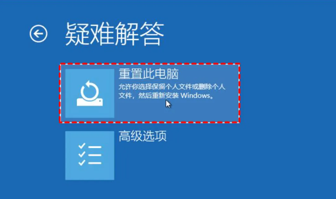 執(zhí)行干凈啟動(dòng)或執(zhí)行系統(tǒng)重置（終極軟件解決方案）步驟二