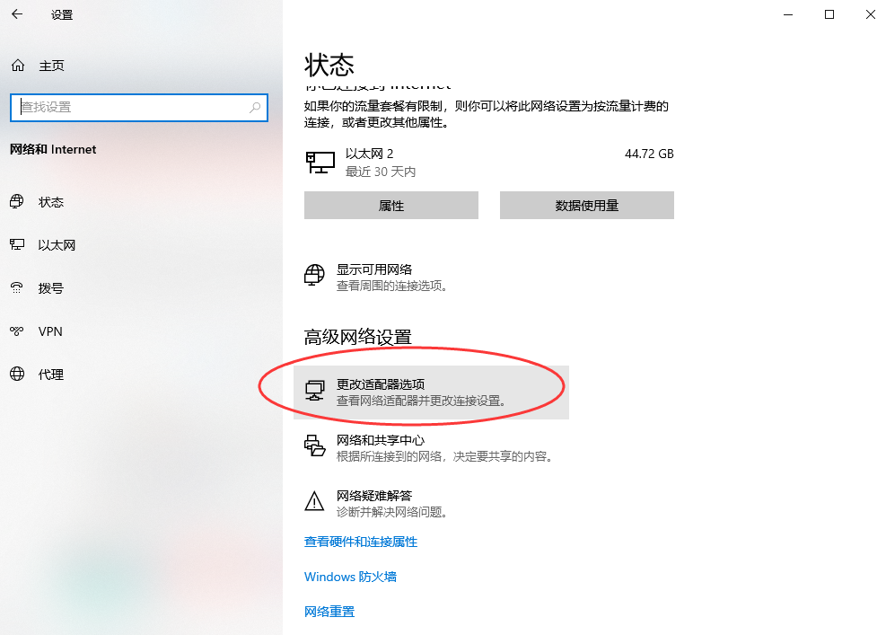 更換DNS服務(wù)器——解決域名解析錯(cuò)誤的利器步驟二