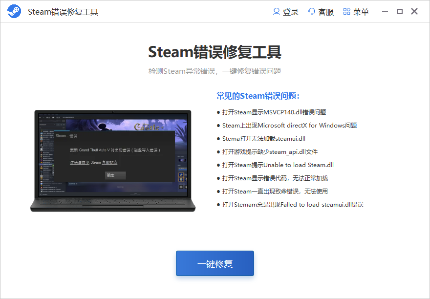 使用Steam內(nèi)置的修復(fù)工具——官方的第一道修復(fù)防線步驟一