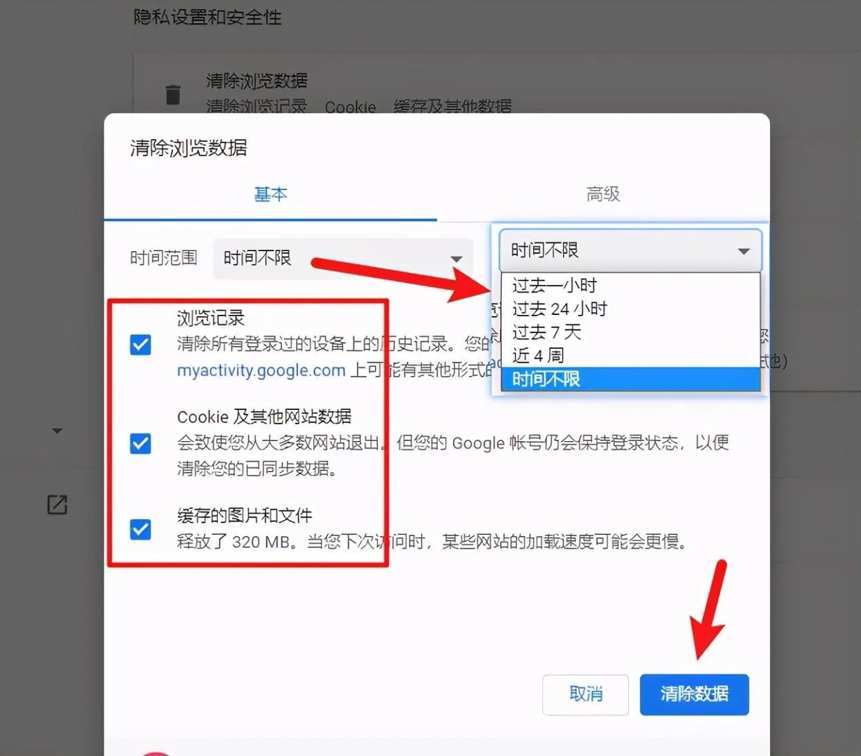 使用VPN（高風(fēng)險(xiǎn)，強(qiáng)烈不推薦）步驟二