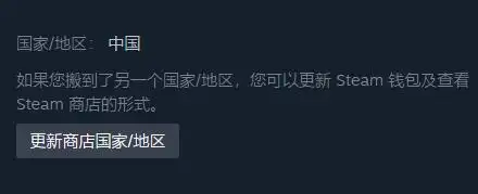 聯(lián)系Steam客服手動更改（適用于特殊情況）