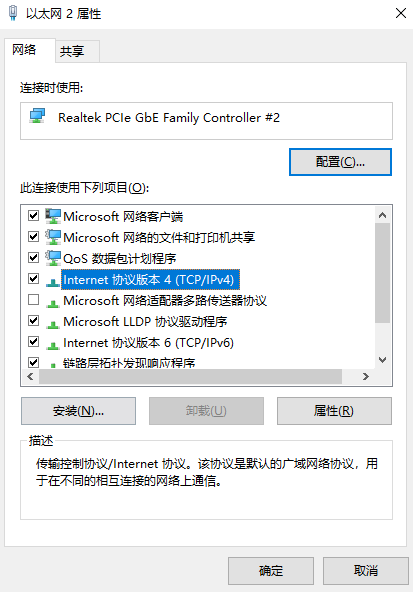 更換DNS服務(wù)器——解決域名解析錯(cuò)誤的利器步驟四
