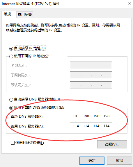更換DNS服務(wù)器——解決域名解析錯(cuò)誤的利器步驟五
