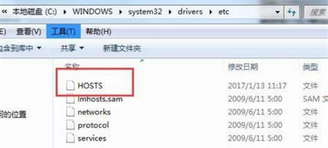 修改Hosts文件——手動(dòng)指定正確IP的終極手段步驟二