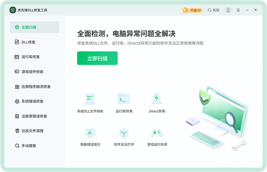 通用修復(fù)方法步驟八