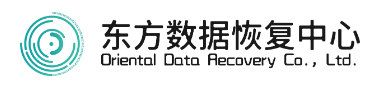 東方數(shù)據(jù)恢復中心：隱私安全守護者