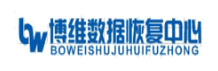 博維數(shù)據(jù)恢復(fù)中心：RAID與虛擬化的“專家”