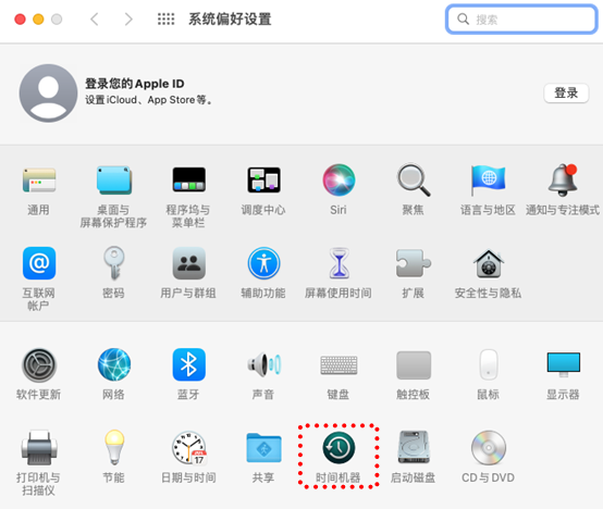 利用系統(tǒng)內(nèi)置的備份與還原功能步驟四