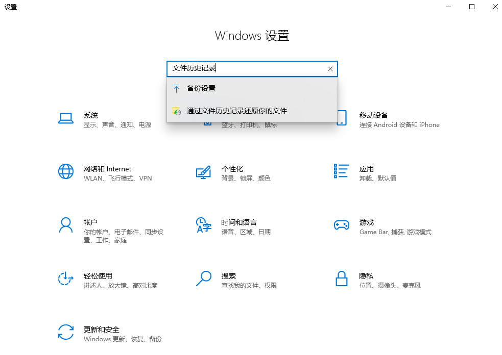文件歷史記錄恢復(fù)法（需要之前開了系統(tǒng)保護(hù)）步驟一