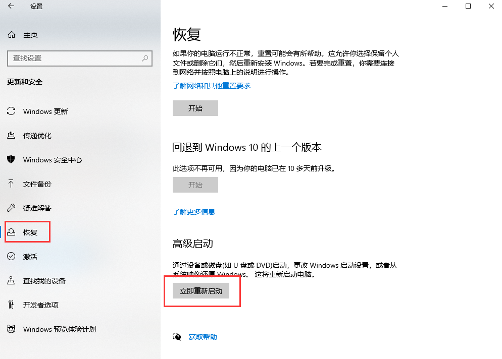 軟件恢復(fù)方案——自主操作的首選步驟一十零
