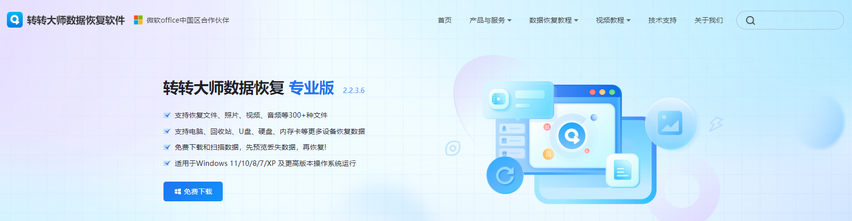轉(zhuǎn)轉(zhuǎn)大師數(shù)據(jù)恢復(fù)軟件法（重點(diǎn)推薦，新手也能會(huì)）步驟一