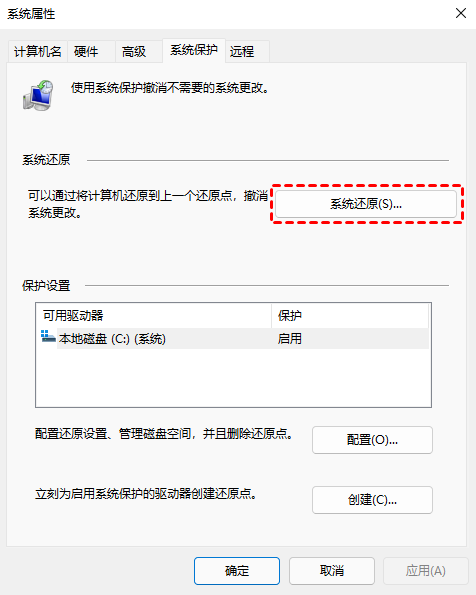 嘗試系統(tǒng)還原點（針對系統(tǒng)設(shè)置或文件變更）步驟二