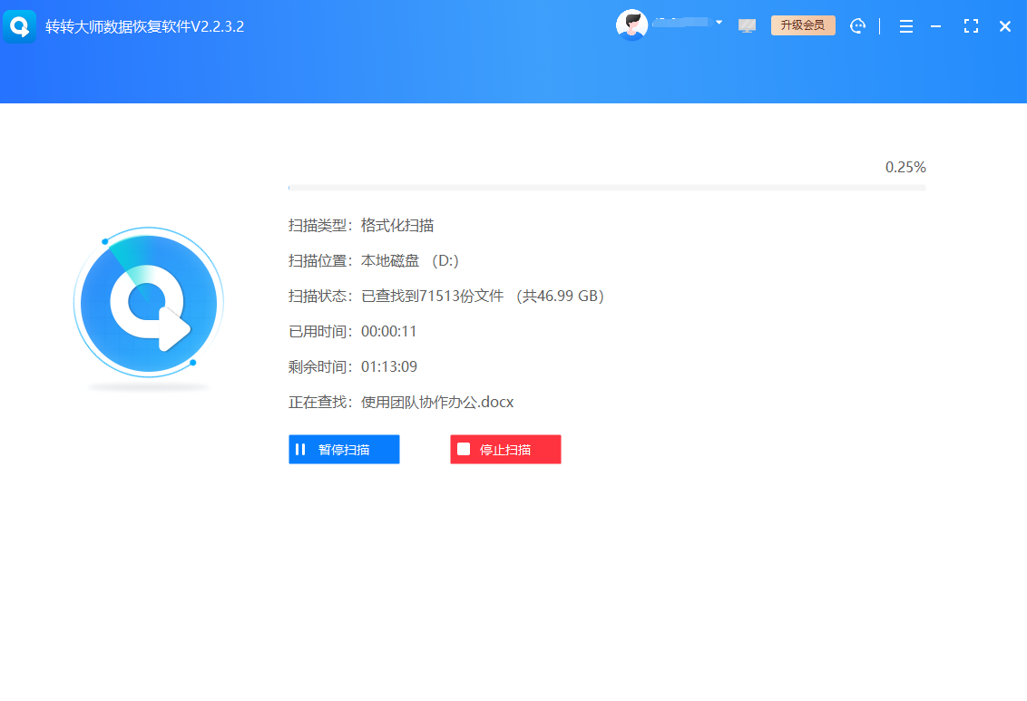 使用專業(yè)數(shù)據(jù)恢復(fù)軟件（最常最高效）步驟三