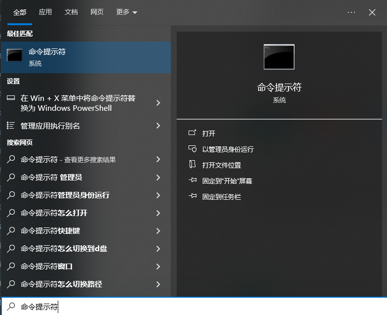 使用系統(tǒng)自帶功能——命令提示符（CMD）步驟一