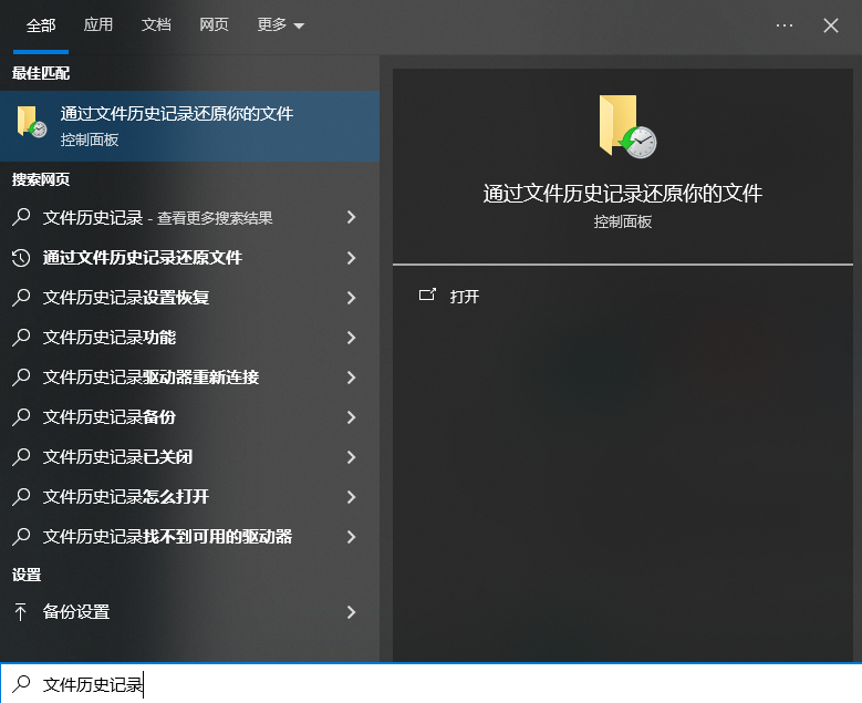 高效恢復(fù)方法詳解步驟六