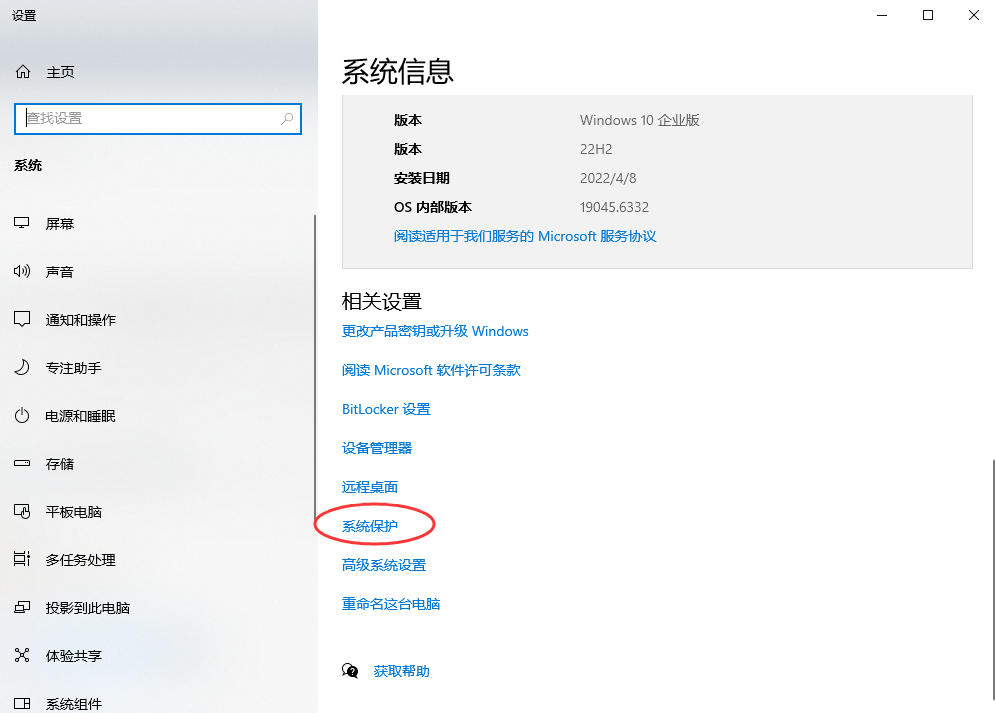利用系統(tǒng)自帶的“以前的版本”功能（文件歷史記錄/卷影副本）步驟二