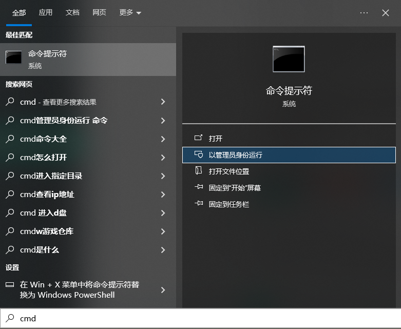 使用Windows系統(tǒng)自帶命令（嘗試修復(fù)分區(qū)表）步驟一