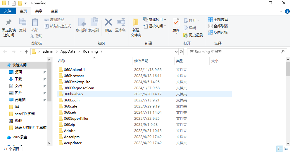 正確的清理與管理方法步驟四