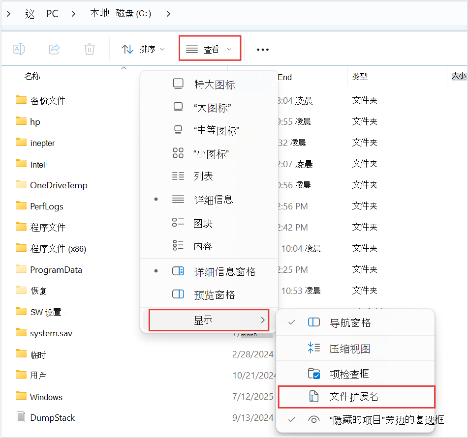 文件與系統(tǒng)級修復(fù)（應(yīng)對更深層次問題）步驟五