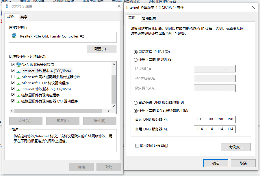 網(wǎng)絡(luò)連接問題排查——解決“源頭的困境”步驟四