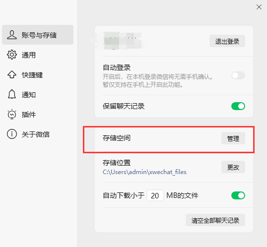 瀏覽器或應(yīng)用緩存清理——解決“記憶的混亂”步驟三