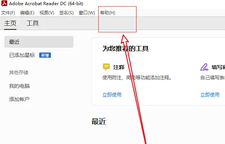 利用專業(yè)工具修復損壞的PDF文件步驟一