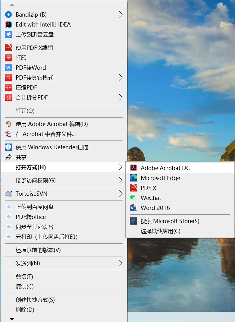 檢查與更新您的PDF閱讀器步驟二