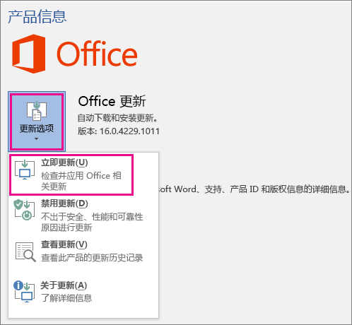 軟件層面修復——針對PowerPoint程序本身步驟四