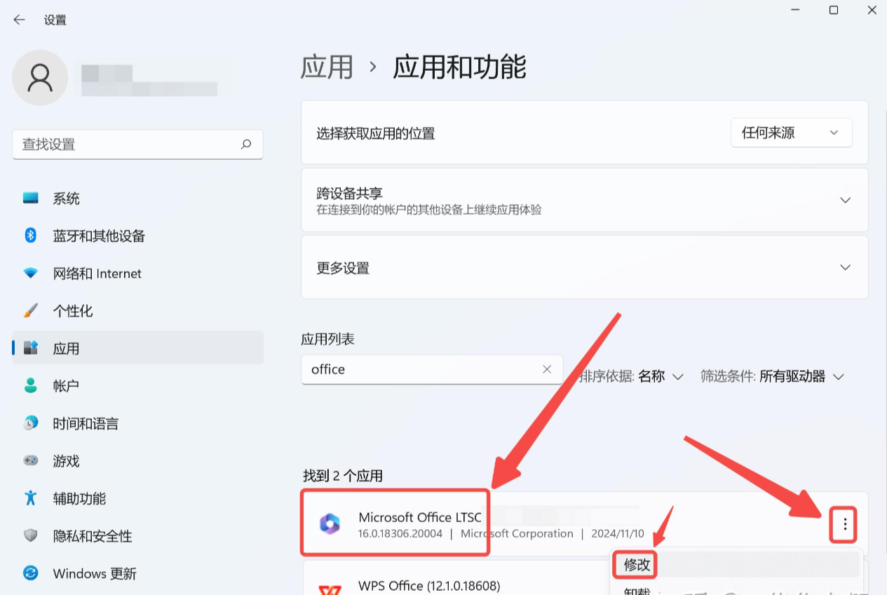 文件關聯(lián)與修復法——修復系統(tǒng)及Office本身步驟二