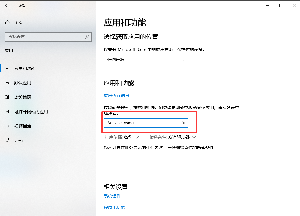 修復或重新配置CAD許可證管理器步驟四