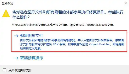 檢查與修復(fù)——利用內(nèi)置工具的第一道防線步驟二
