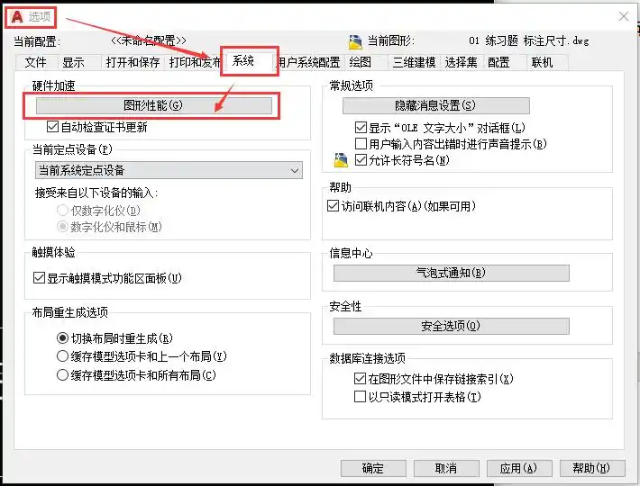 軟件環(huán)境與系統(tǒng)級修復(fù)（耗時：15-60分鐘）步驟五