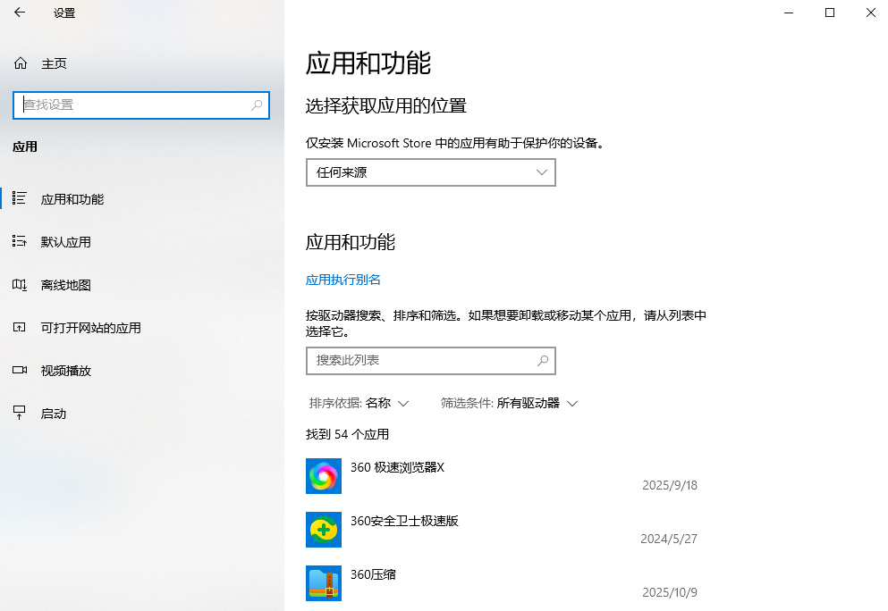 執(zhí)行CAD程序的修復安裝