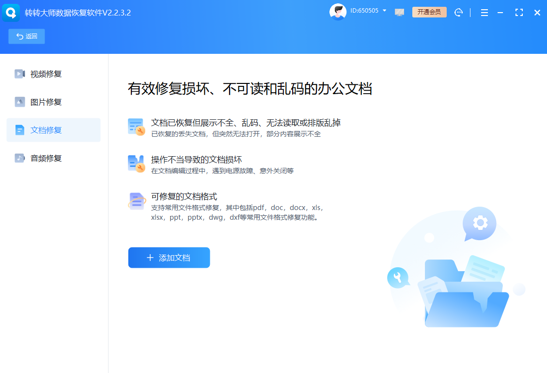 終極手段與專業(yè)工具（耗時：30分鐘以上）步驟一